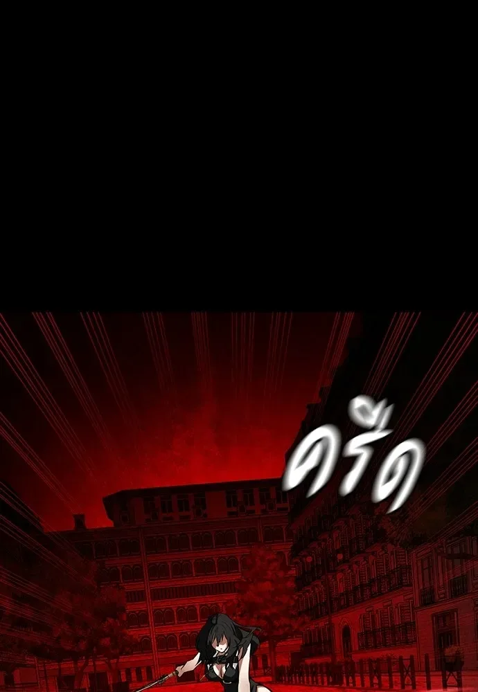 Day Walker มือสังหารพันธุ์อมตะ ตอนที่ 67 หน้า 41