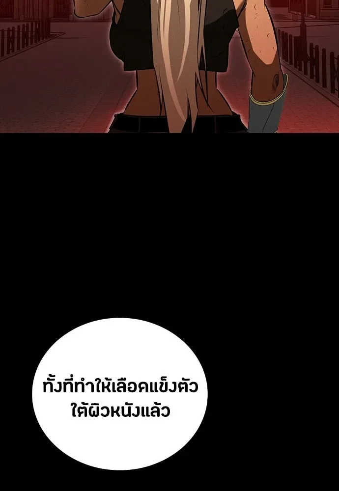 Day Walker มือสังหารพันธุ์อมตะ ตอนที่ 67 หน้า 44