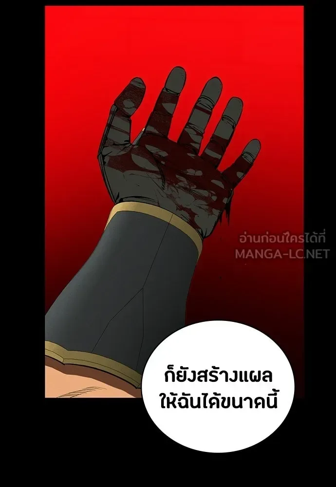 Day Walker มือสังหารพันธุ์อมตะ ตอนที่ 67 หน้า 45