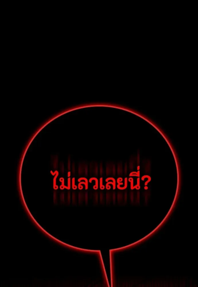 Day Walker มือสังหารพันธุ์อมตะ ตอนที่ 67 หน้า 46