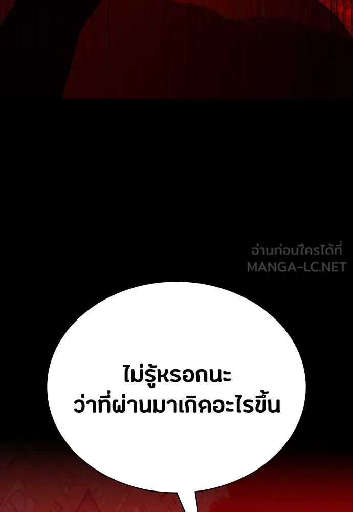 Day Walker มือสังหารพันธุ์อมตะ ตอนที่ 67 หน้า 48