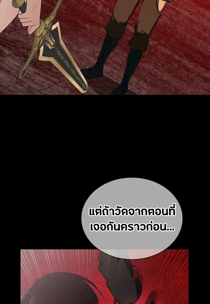Day Walker มือสังหารพันธุ์อมตะ ตอนที่ 67 หน้า 50