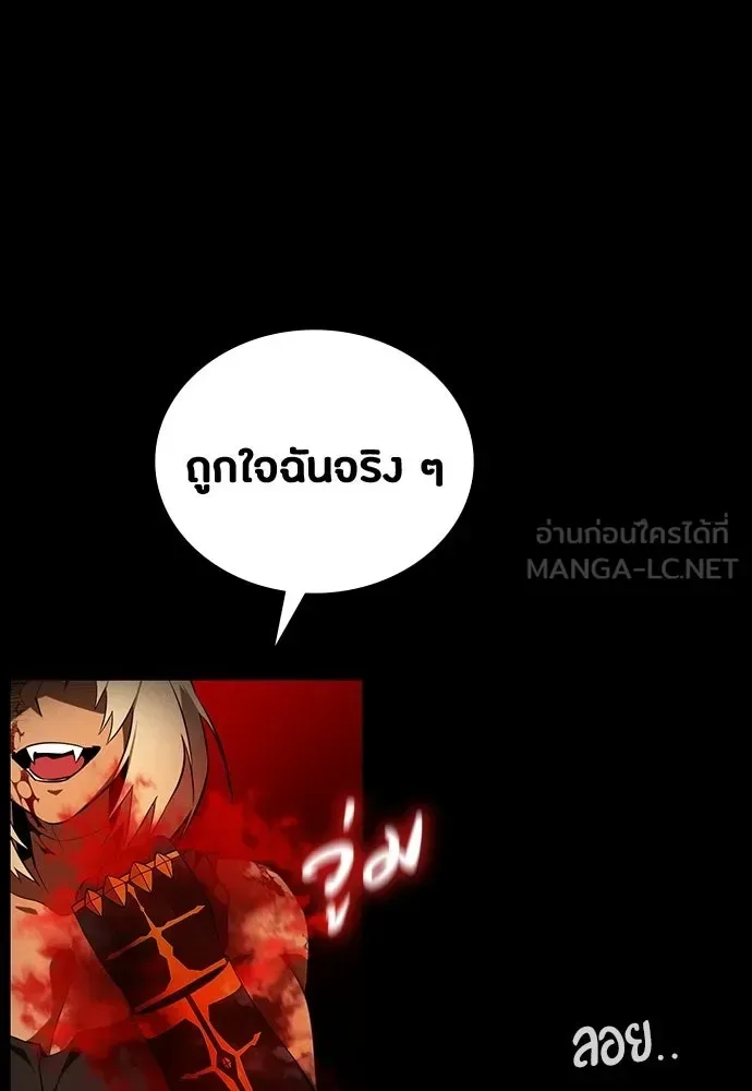 Day Walker มือสังหารพันธุ์อมตะ ตอนที่ 67 หน้า 54