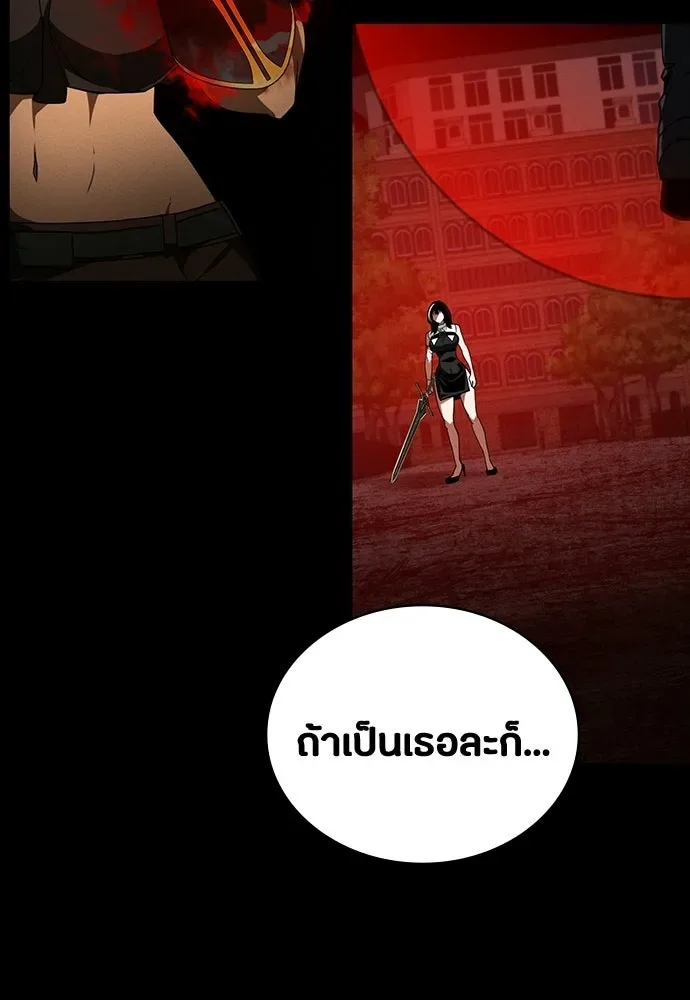 Day Walker มือสังหารพันธุ์อมตะ ตอนที่ 67 หน้า 55