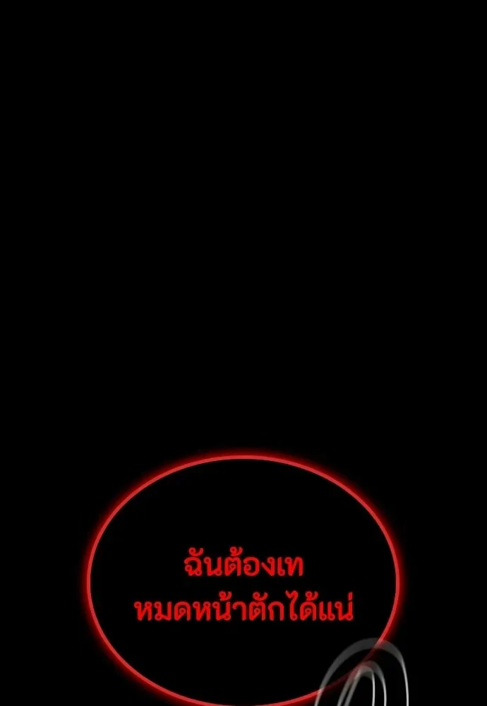 Day Walker มือสังหารพันธุ์อมตะ ตอนที่ 67 หน้า 56