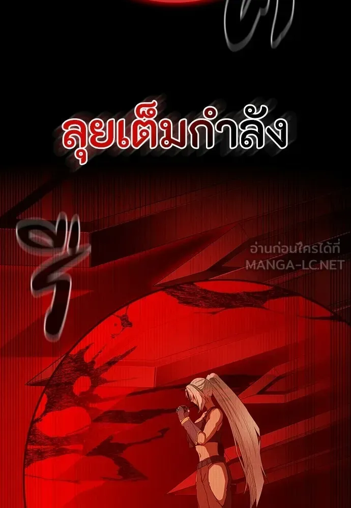 Day Walker มือสังหารพันธุ์อมตะ ตอนที่ 67 หน้า 57