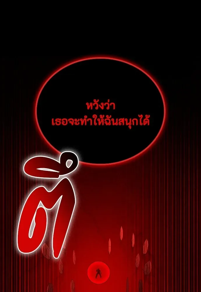 Day Walker มือสังหารพันธุ์อมตะ ตอนที่ 67 หน้า 59