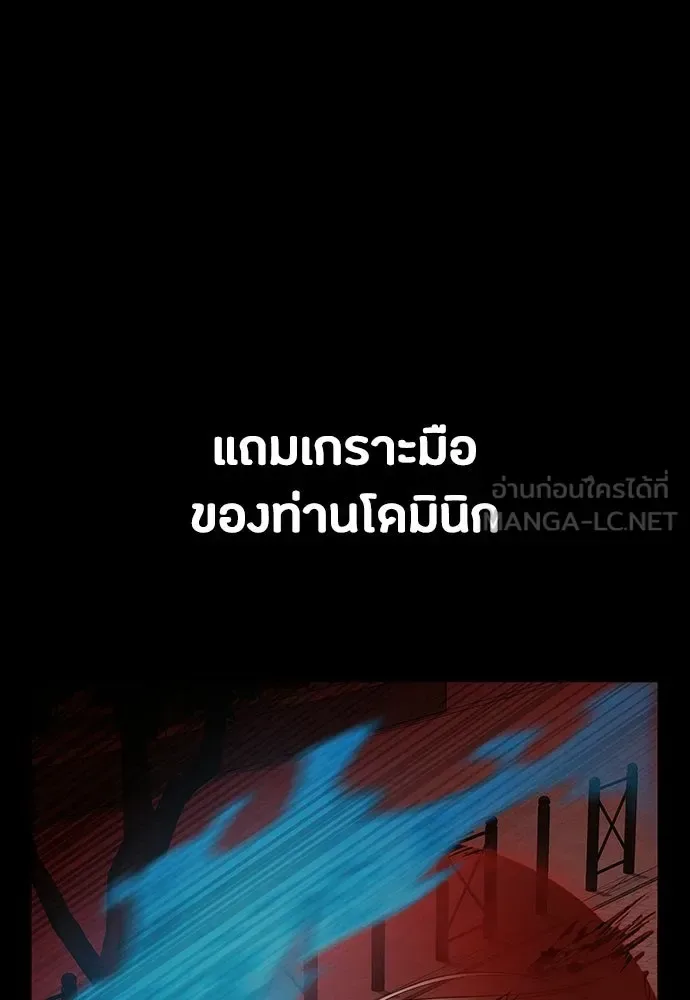 Day Walker มือสังหารพันธุ์อมตะ ตอนที่ 67 หน้า 6