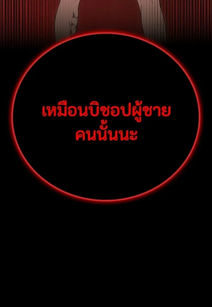 Day Walker มือสังหารพันธุ์อมตะ ตอนที่ 67 หน้า 61