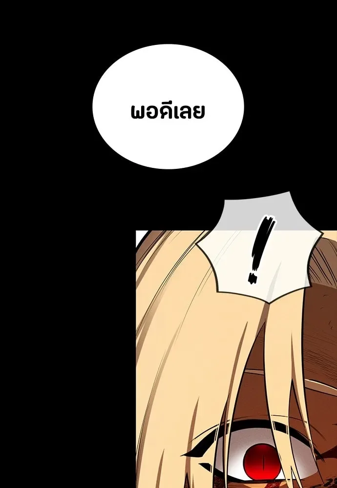 Day Walker มือสังหารพันธุ์อมตะ ตอนที่ 67 หน้า 62