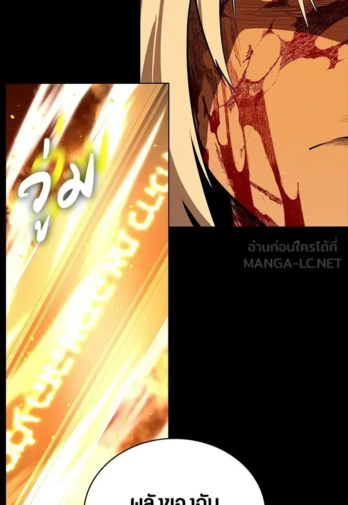 Day Walker มือสังหารพันธุ์อมตะ ตอนที่ 67 หน้า 63