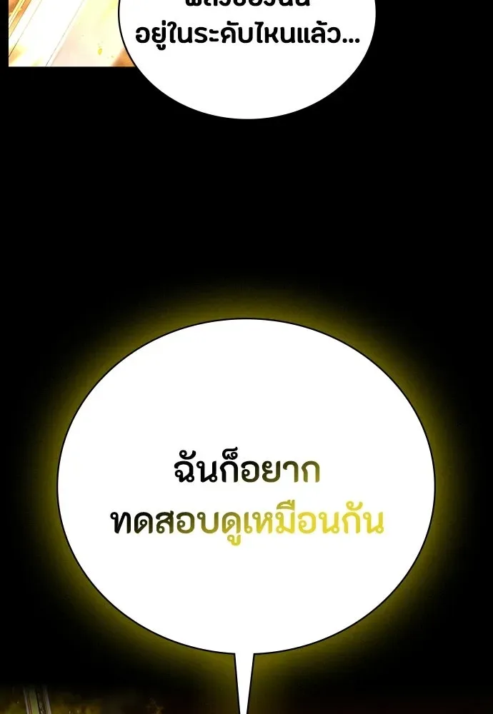 Day Walker มือสังหารพันธุ์อมตะ ตอนที่ 67 หน้า 64