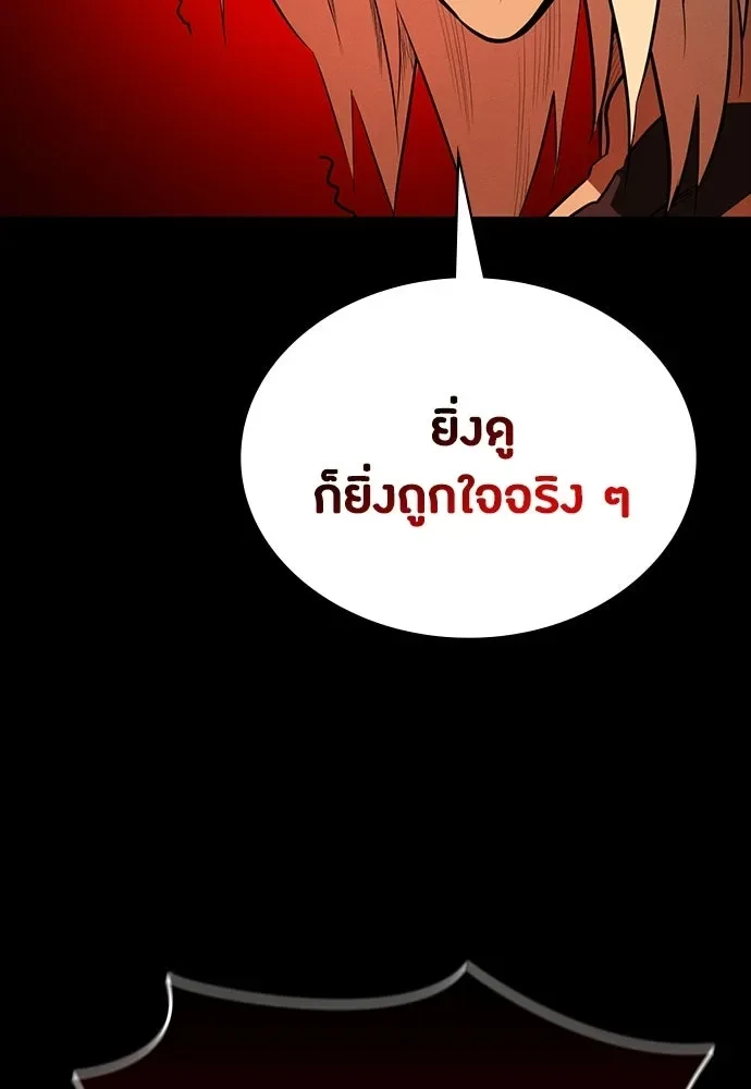 Day Walker มือสังหารพันธุ์อมตะ ตอนที่ 67 หน้า 68