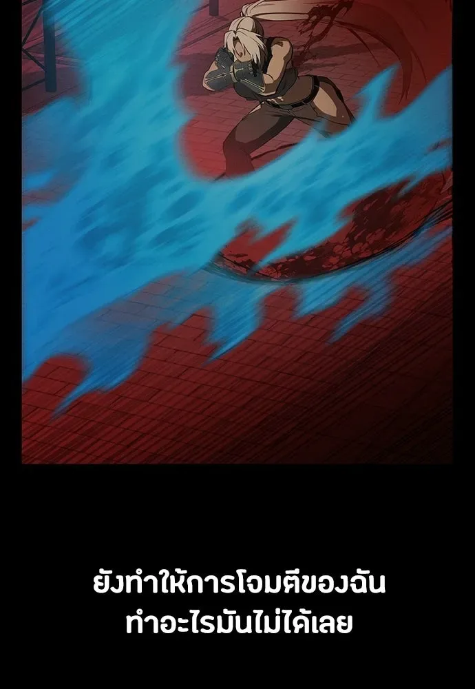 Day Walker มือสังหารพันธุ์อมตะ ตอนที่ 67 หน้า 7