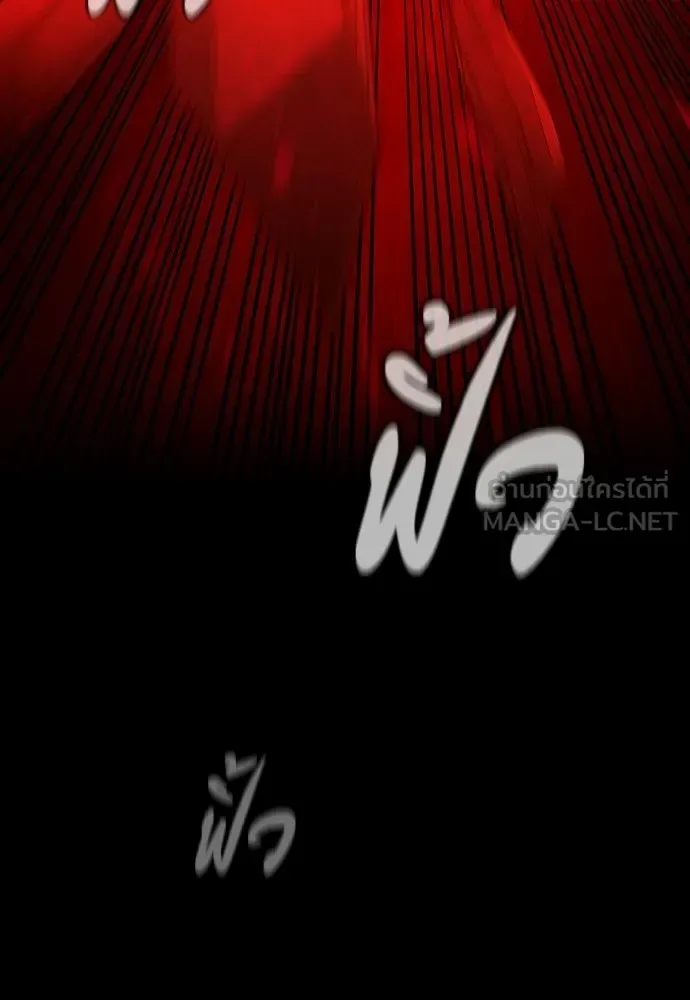 Day Walker มือสังหารพันธุ์อมตะ ตอนที่ 67 หน้า 72