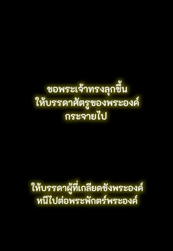 Day Walker มือสังหารพันธุ์อมตะ ตอนที่ 67 หน้า 74