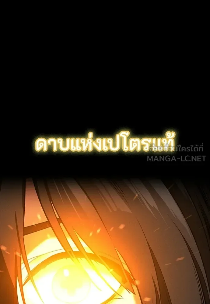 Day Walker มือสังหารพันธุ์อมตะ ตอนที่ 67 หน้า 75