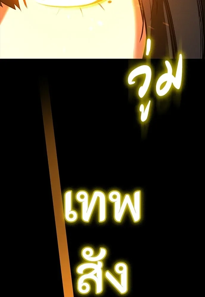 Day Walker มือสังหารพันธุ์อมตะ ตอนที่ 67 หน้า 76