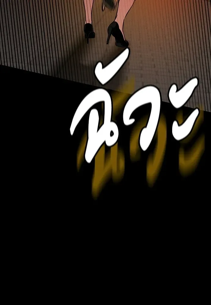 Day Walker มือสังหารพันธุ์อมตะ ตอนที่ 67 หน้า 79