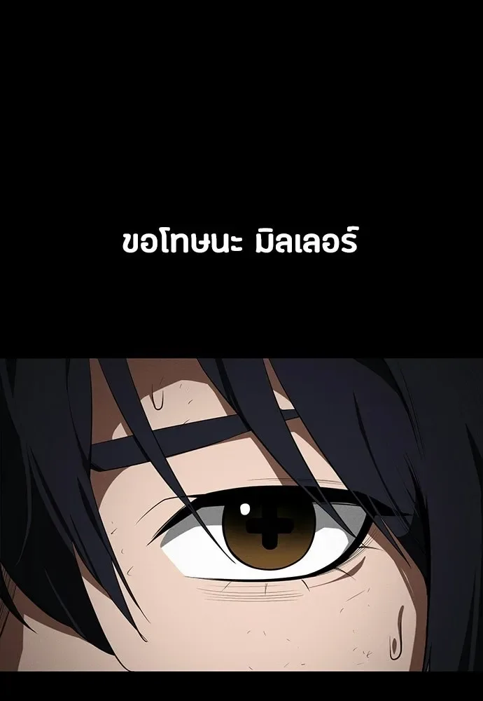 Day Walker มือสังหารพันธุ์อมตะ ตอนที่ 67 หน้า 8