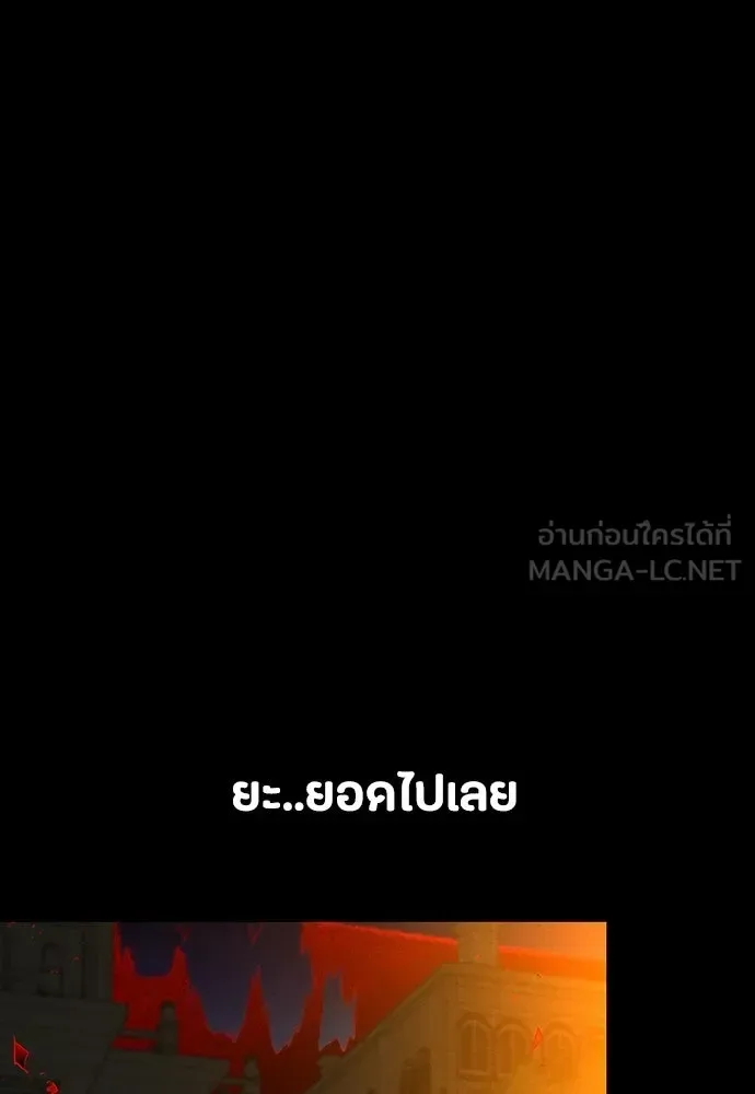 Day Walker มือสังหารพันธุ์อมตะ ตอนที่ 67 หน้า 87