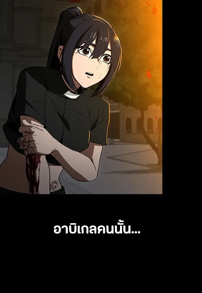 Day Walker มือสังหารพันธุ์อมตะ ตอนที่ 67 หน้า 88
