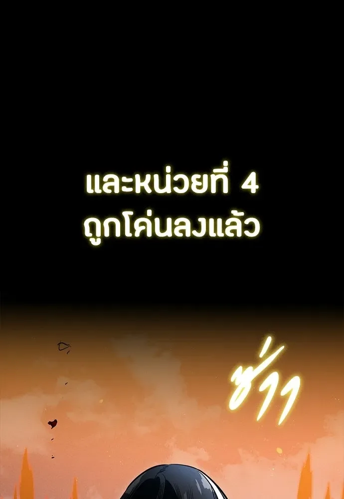Day Walker มือสังหารพันธุ์อมตะ ตอนที่ 67 หน้า 89