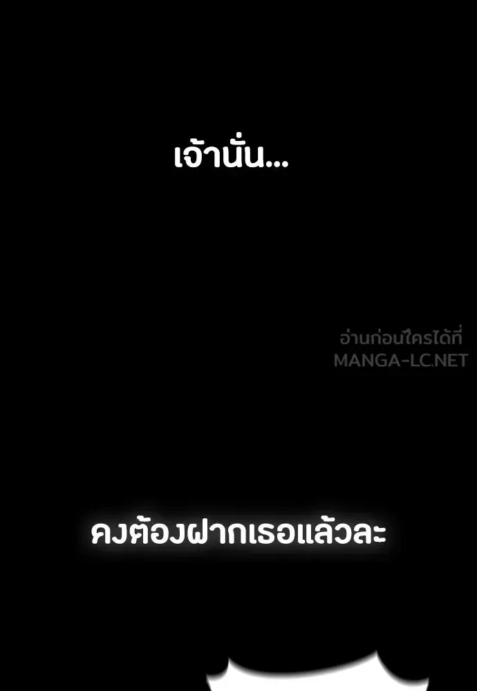 Day Walker มือสังหารพันธุ์อมตะ ตอนที่ 67 หน้า 9