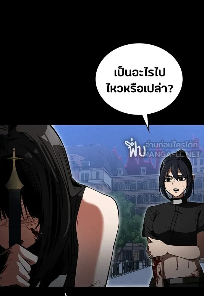Day Walker มือสังหารพันธุ์อมตะ ตอนที่ 67 หน้า 93