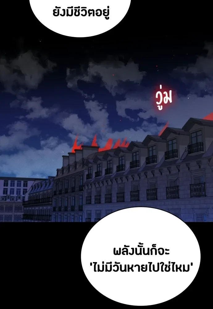 Day Walker มือสังหารพันธุ์อมตะ ตอนที่ 67 หน้า 95