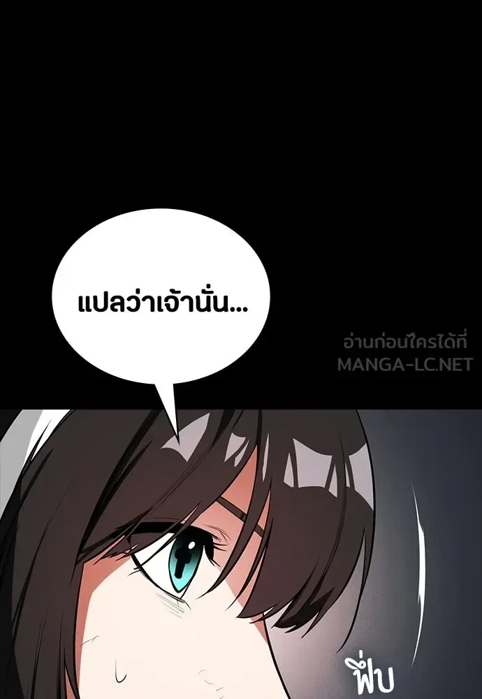 Day Walker มือสังหารพันธุ์อมตะ ตอนที่ 67 หน้า 96