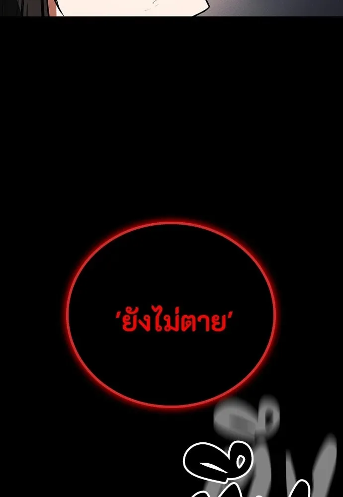 Day Walker มือสังหารพันธุ์อมตะ ตอนที่ 67 หน้า 97