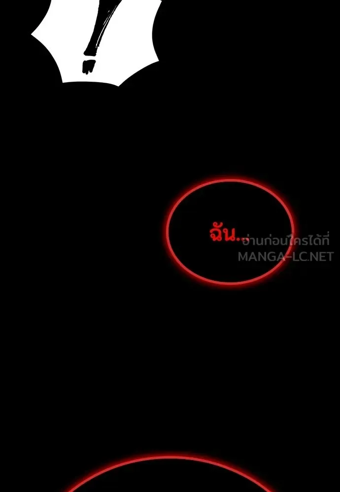 Day Walker มือสังหารพันธุ์อมตะ ตอนที่ 67 หน้า 99