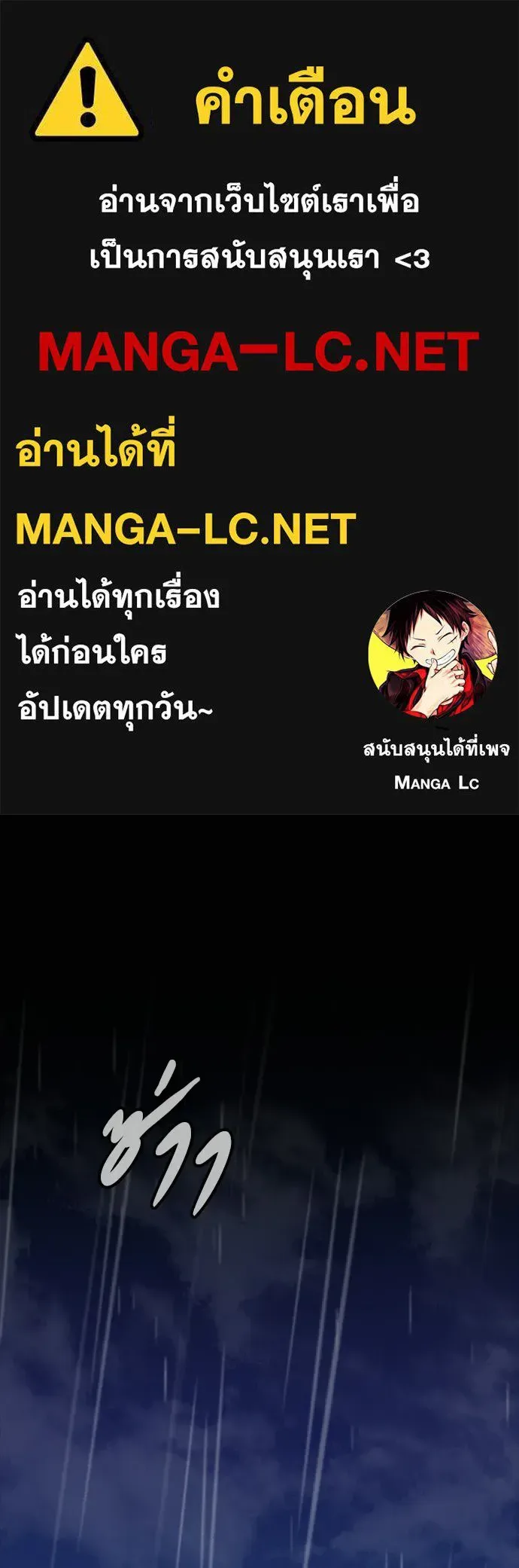 Day Walker มือสังหารพันธุ์อมตะ ตอนที่ 68 หน้า 1