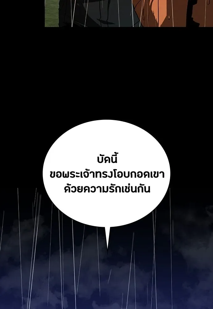 Day Walker มือสังหารพันธุ์อมตะ ตอนที่ 68 หน้า 10