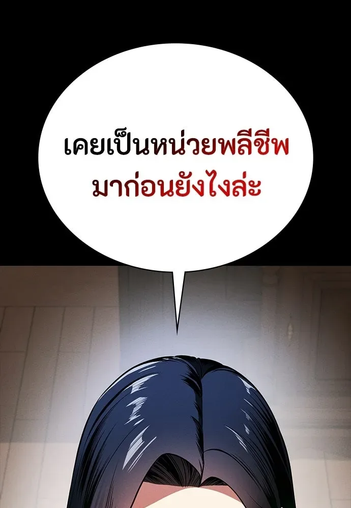Day Walker มือสังหารพันธุ์อมตะ ตอนที่ 68 หน้า 100