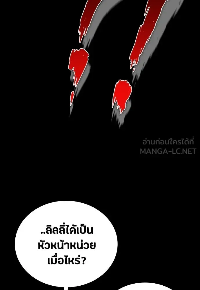 Day Walker มือสังหารพันธุ์อมตะ ตอนที่ 68 หน้า 102