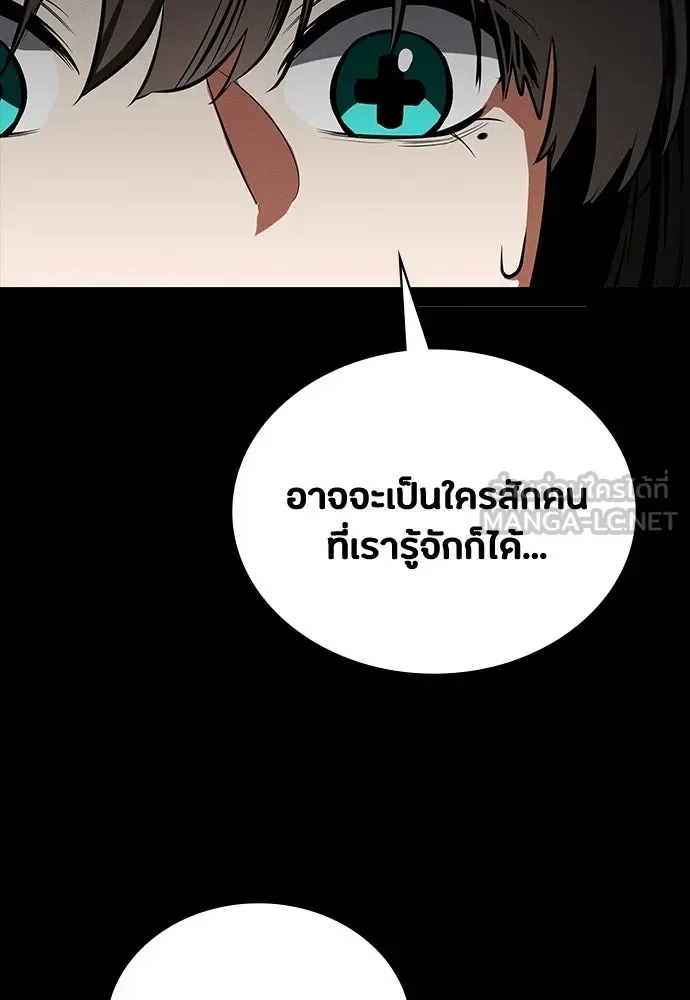 Day Walker มือสังหารพันธุ์อมตะ ตอนที่ 68 หน้า 105