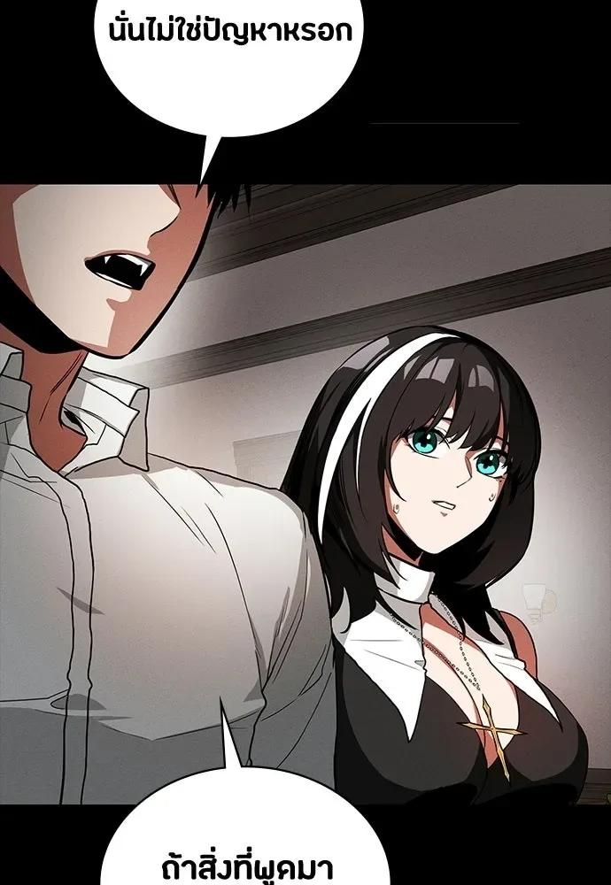Day Walker มือสังหารพันธุ์อมตะ ตอนที่ 68 หน้า 106