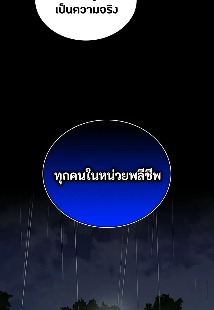 Day Walker มือสังหารพันธุ์อมตะ ตอนที่ 68 หน้า 107