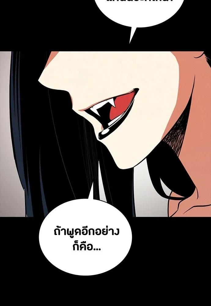 Day Walker มือสังหารพันธุ์อมตะ ตอนที่ 68 หน้า 110