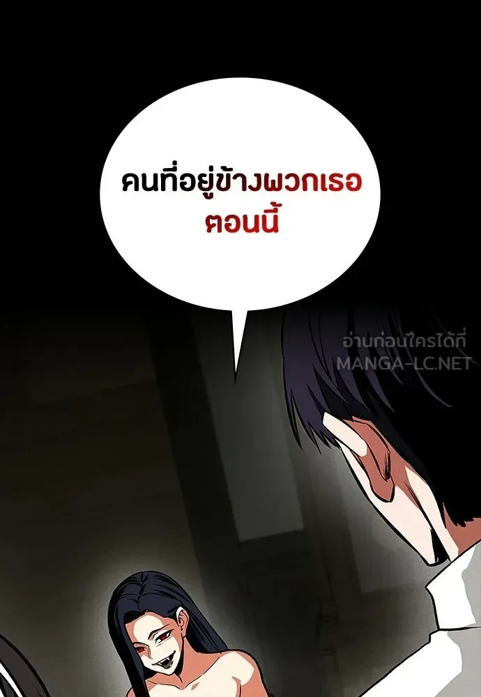 Day Walker มือสังหารพันธุ์อมตะ ตอนที่ 68 หน้า 111