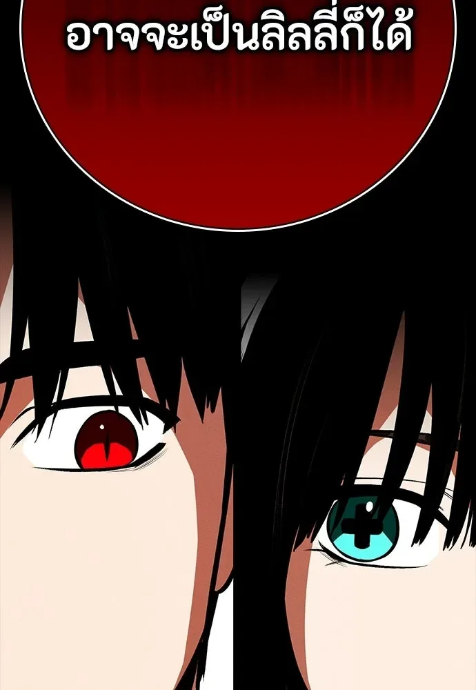 Day Walker มือสังหารพันธุ์อมตะ ตอนที่ 68 หน้า 113