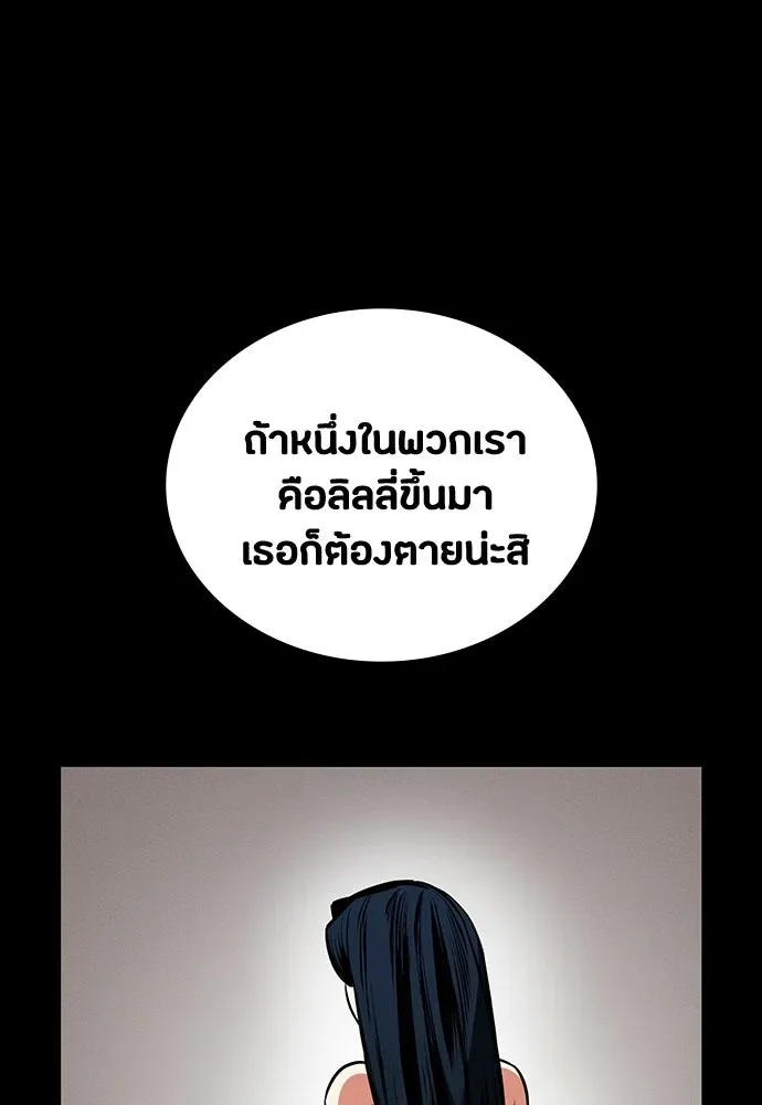 Day Walker มือสังหารพันธุ์อมตะ ตอนที่ 68 หน้า 116