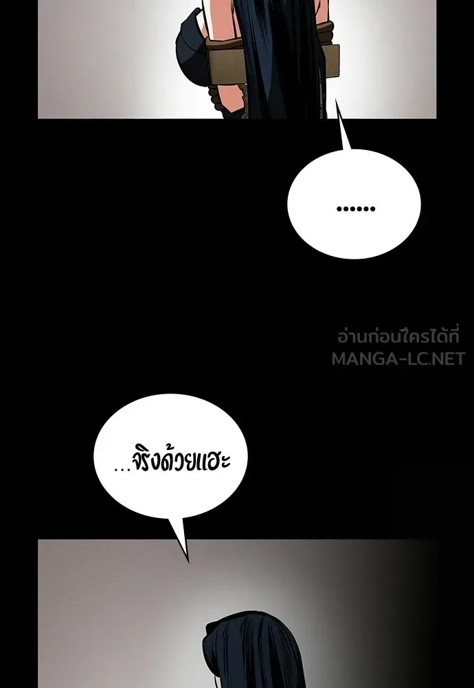 Day Walker มือสังหารพันธุ์อมตะ ตอนที่ 68 หน้า 117