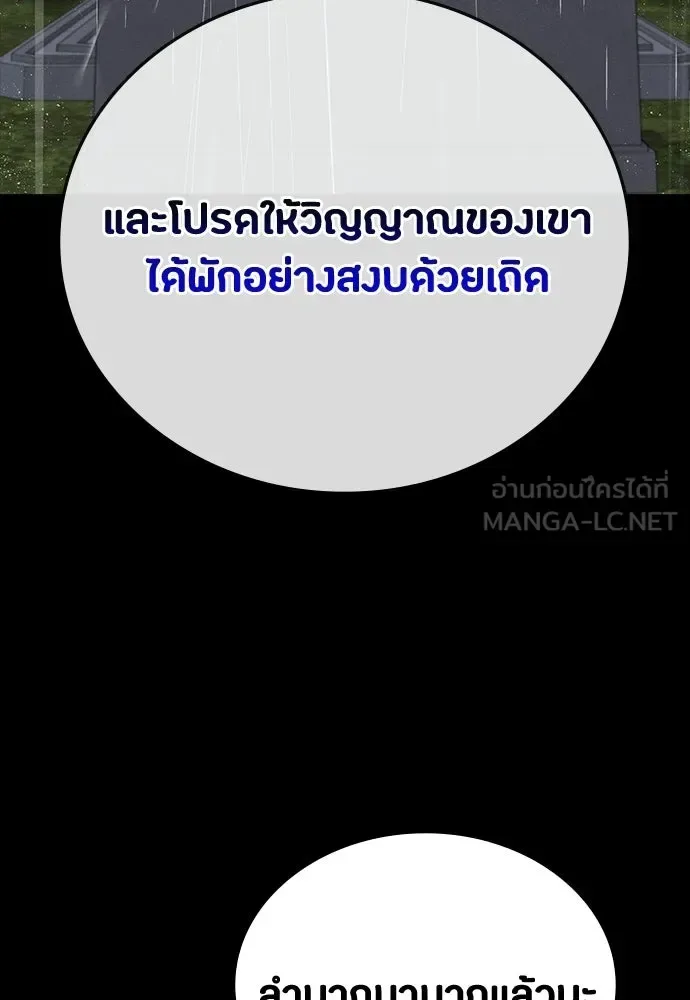 Day Walker มือสังหารพันธุ์อมตะ ตอนที่ 68 หน้า 12