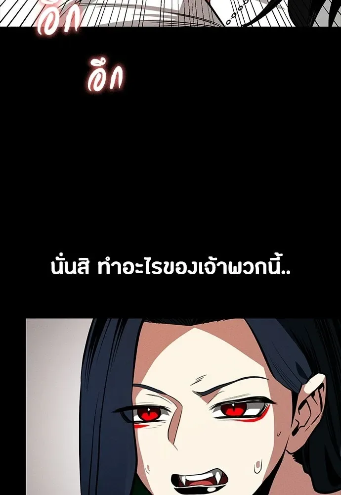 Day Walker มือสังหารพันธุ์อมตะ ตอนที่ 68 หน้า 124
