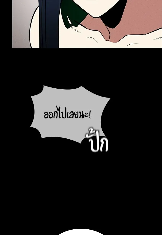 Day Walker มือสังหารพันธุ์อมตะ ตอนที่ 68 หน้า 125