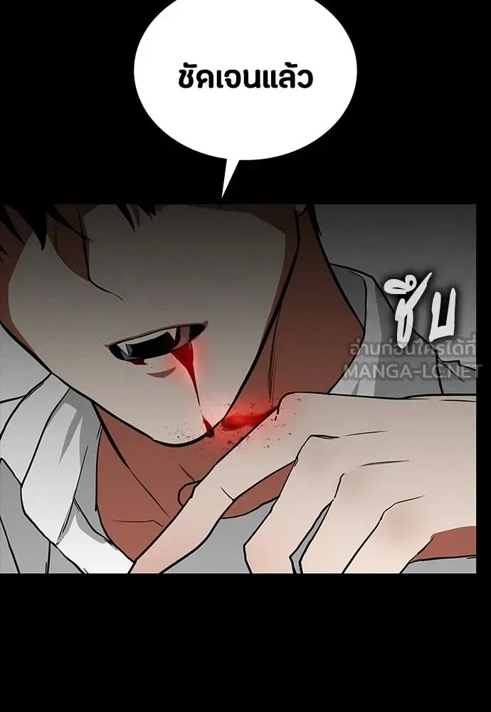 Day Walker มือสังหารพันธุ์อมตะ ตอนที่ 68 หน้า 126