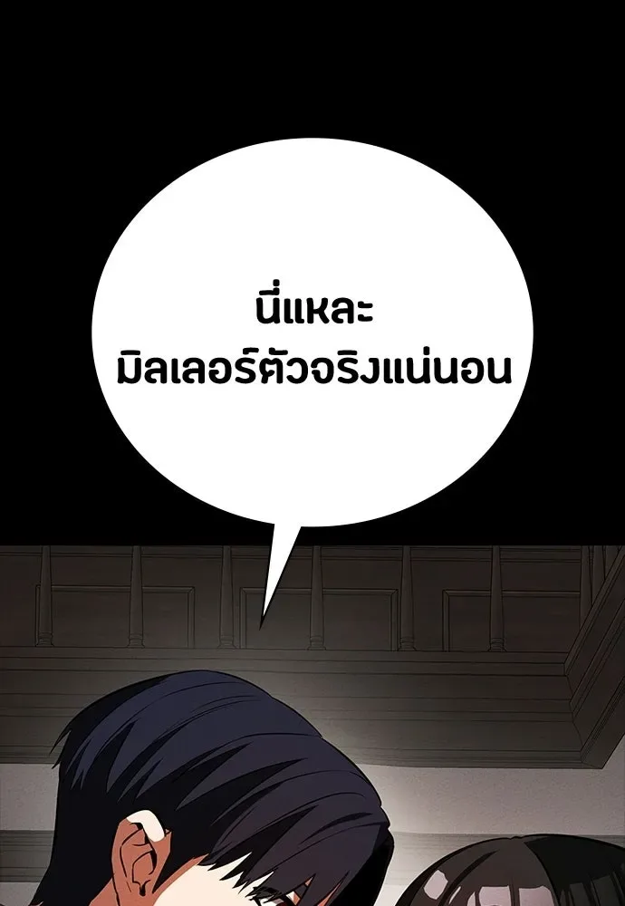 Day Walker มือสังหารพันธุ์อมตะ ตอนที่ 68 หน้า 127